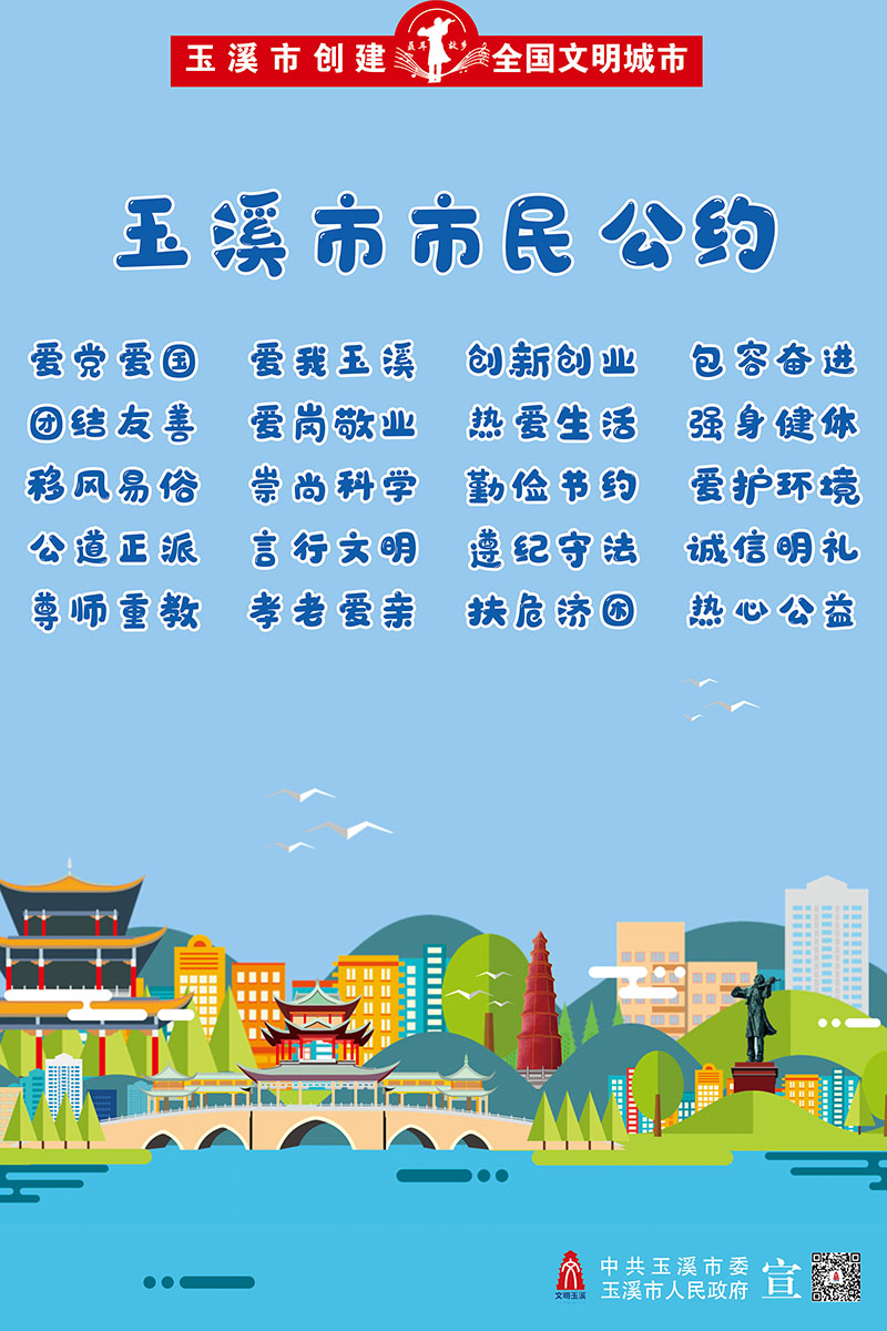 市民公约