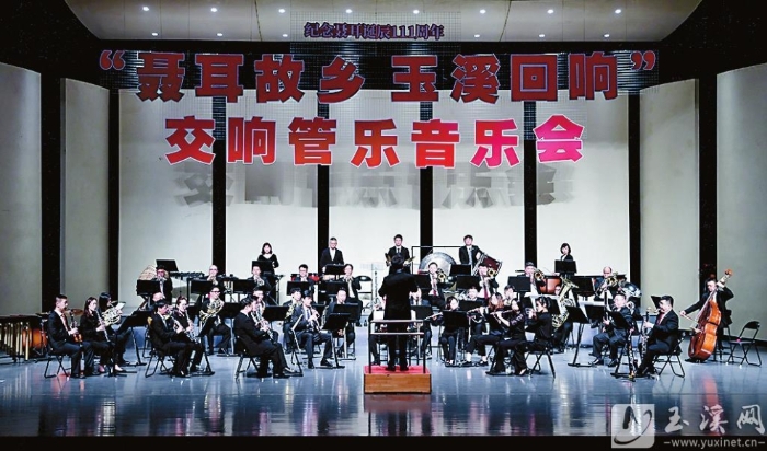 2月14日晚，《聂耳故乡 玉溪回响》交响管乐音乐会在聂耳大剧院举行。