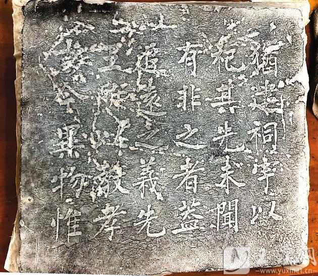 周於礼的书法碑刻，现藏于峨山县文化馆。 记者 邓慧祥 摄